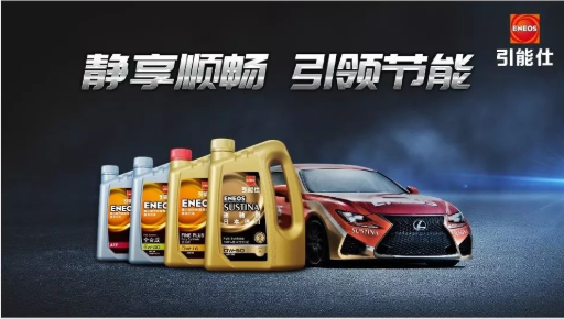 搜配目录助力ENEOS引能仕数字化，智能化转型 | 开启智能选油时代